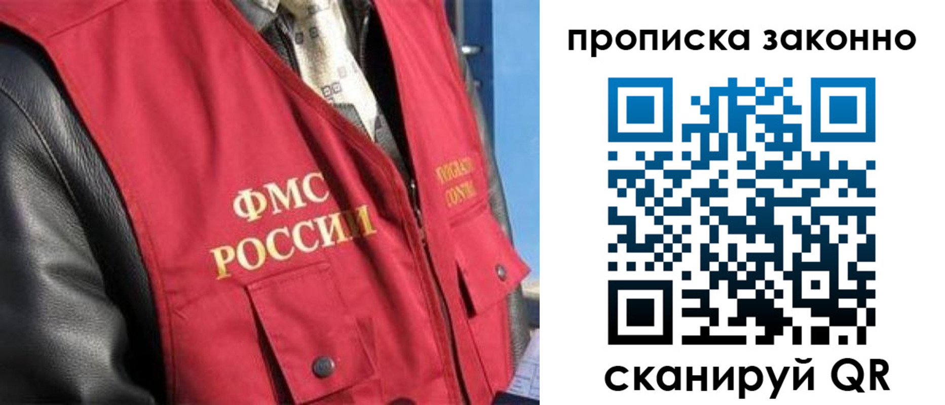 прописка для военкомата в Всеволожске