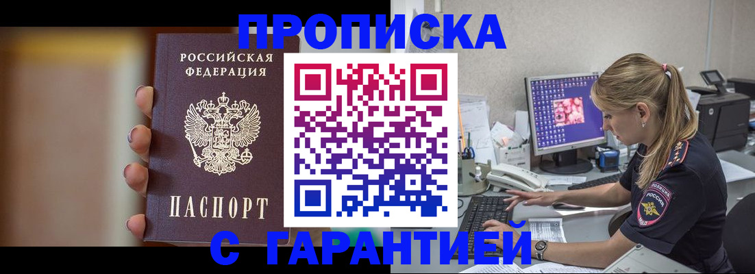 временная регистрация в квартире в Всеволожске