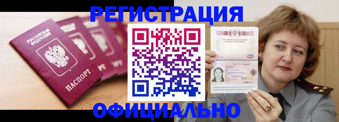 прописка для военкомата в Всеволожске