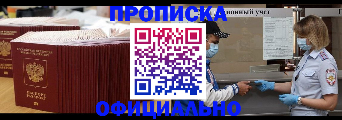 временная регистрация в Всеволожске