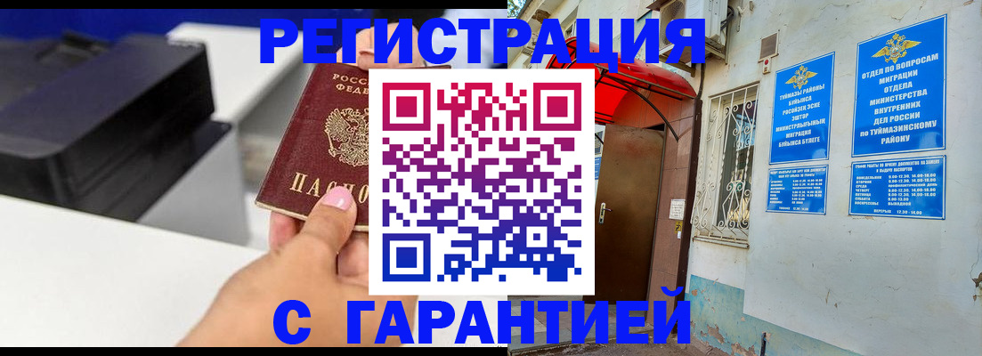 прописка от собственника в Всеволожске